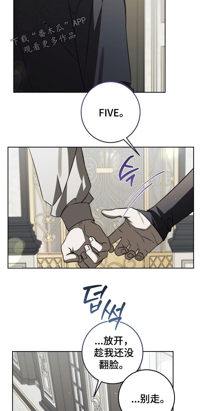 法外之地漫画,第45章：另有其人4图