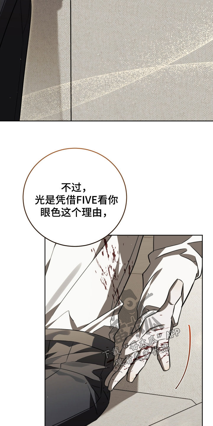 法外之地漫画,第42章：忠告1图
