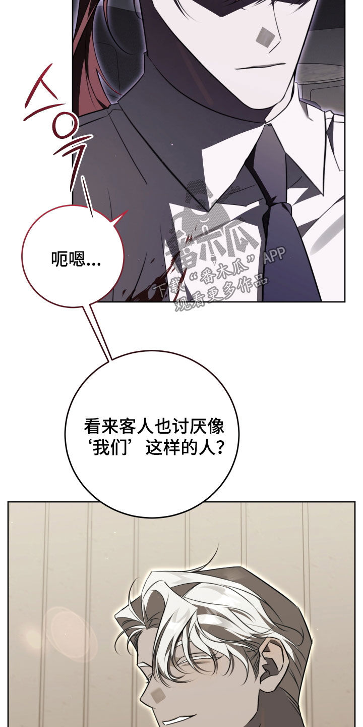 法外之地漫画,第42章：忠告5图
