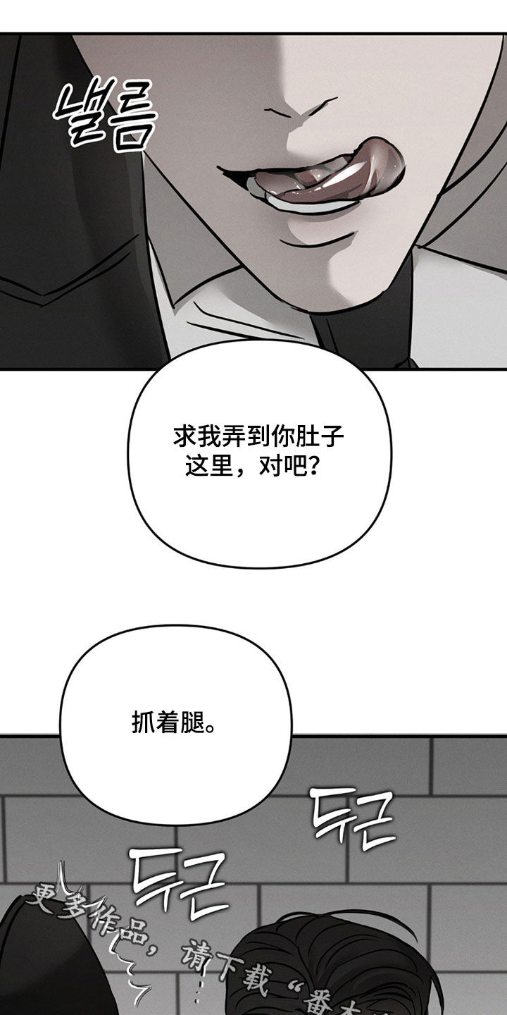 逃离地下室漫画,第30章：绝不后悔3图