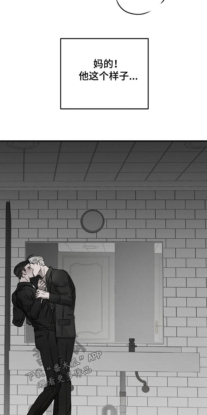 逃离地下室漫画,第29章：标记领地2图