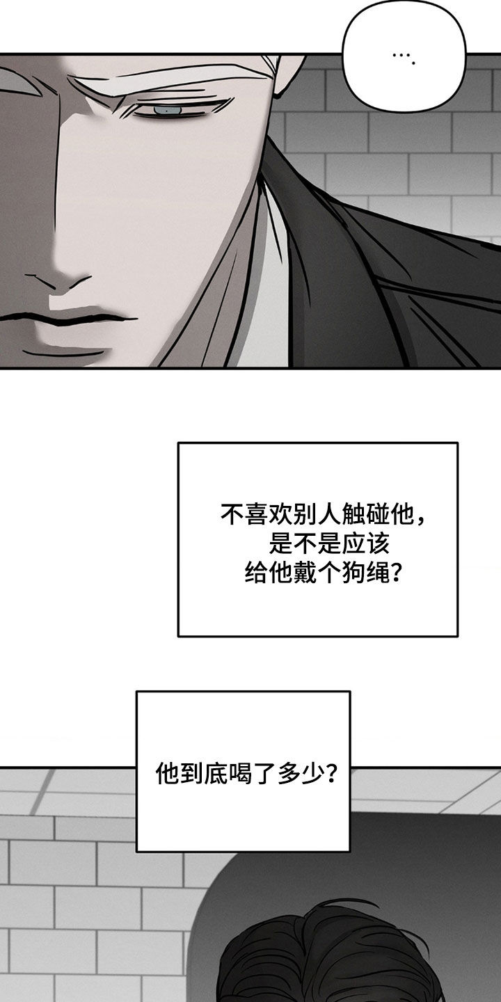 逃离地下室漫画,第29章：标记领地4图