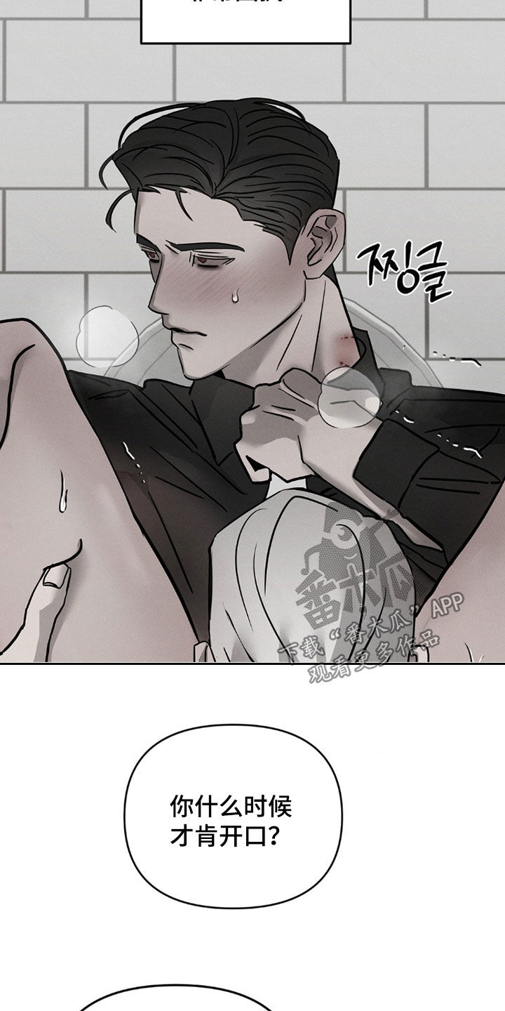 逃离地下室漫画,第30章：绝不后悔3图