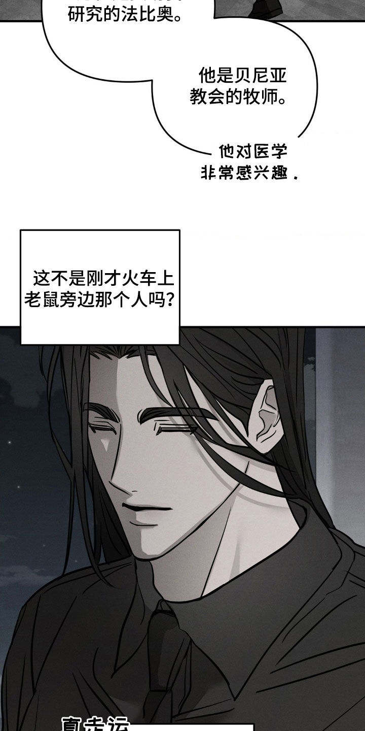 逃离地下室漫画,第27章：别跟陌生人走5图