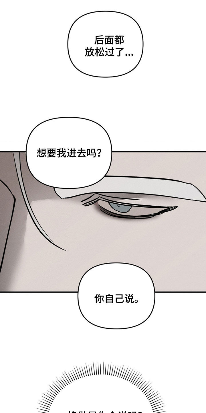 逃离地下室漫画,第30章：绝不后悔4图