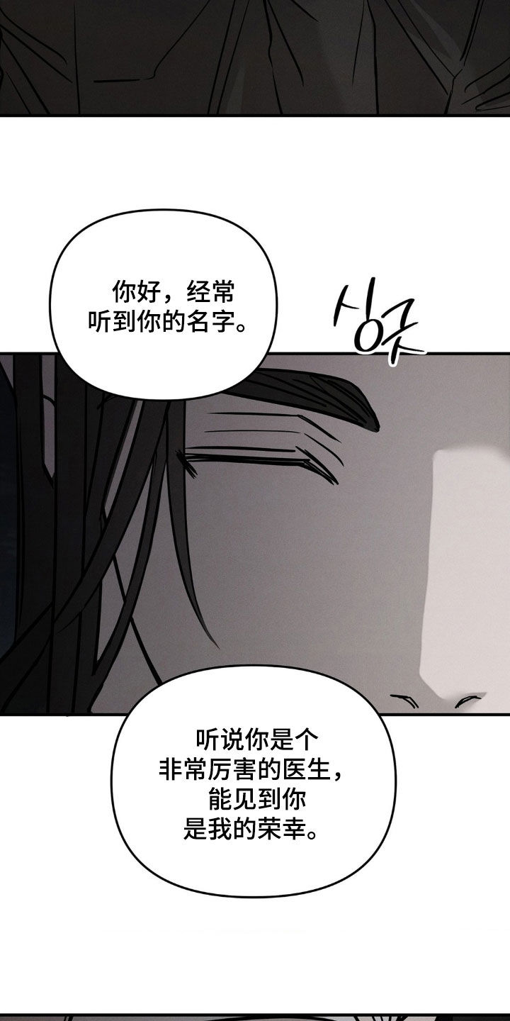 逃离地下室漫画,第27章：别跟陌生人走2图