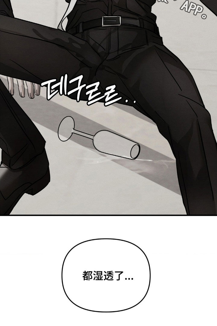 逃离地下室漫画,第28章：喝多了5图