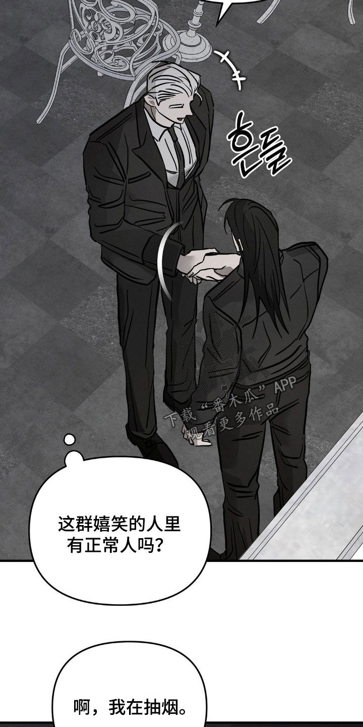 逃离地下室漫画,第27章：别跟陌生人走4图