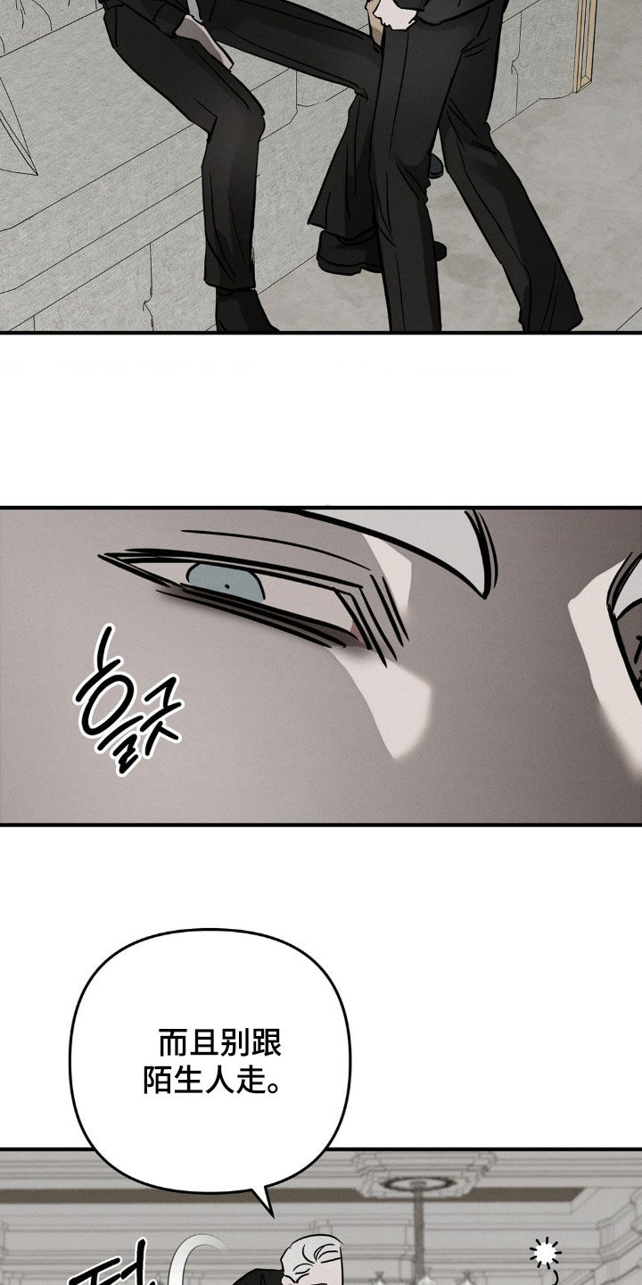 逃离地下室漫画,第28章：喝多了3图
