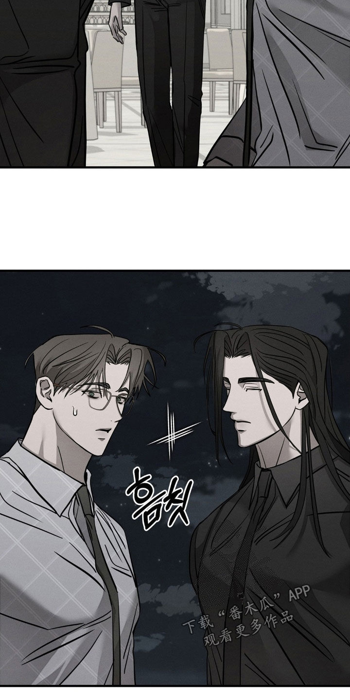 逃离地下室漫画,第27章：别跟陌生人走3图