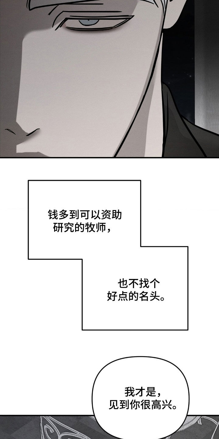 逃离地下室漫画,第27章：别跟陌生人走3图
