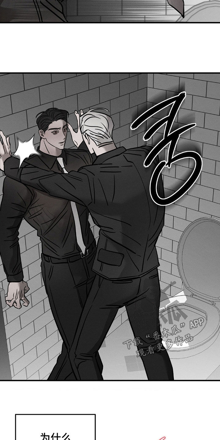 逃离地下室漫画,第29章：标记领地5图