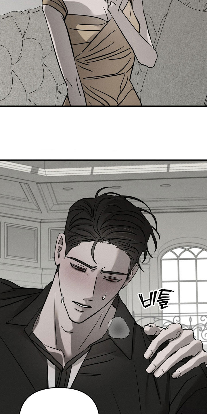 逃离地下室漫画,第28章：喝多了5图