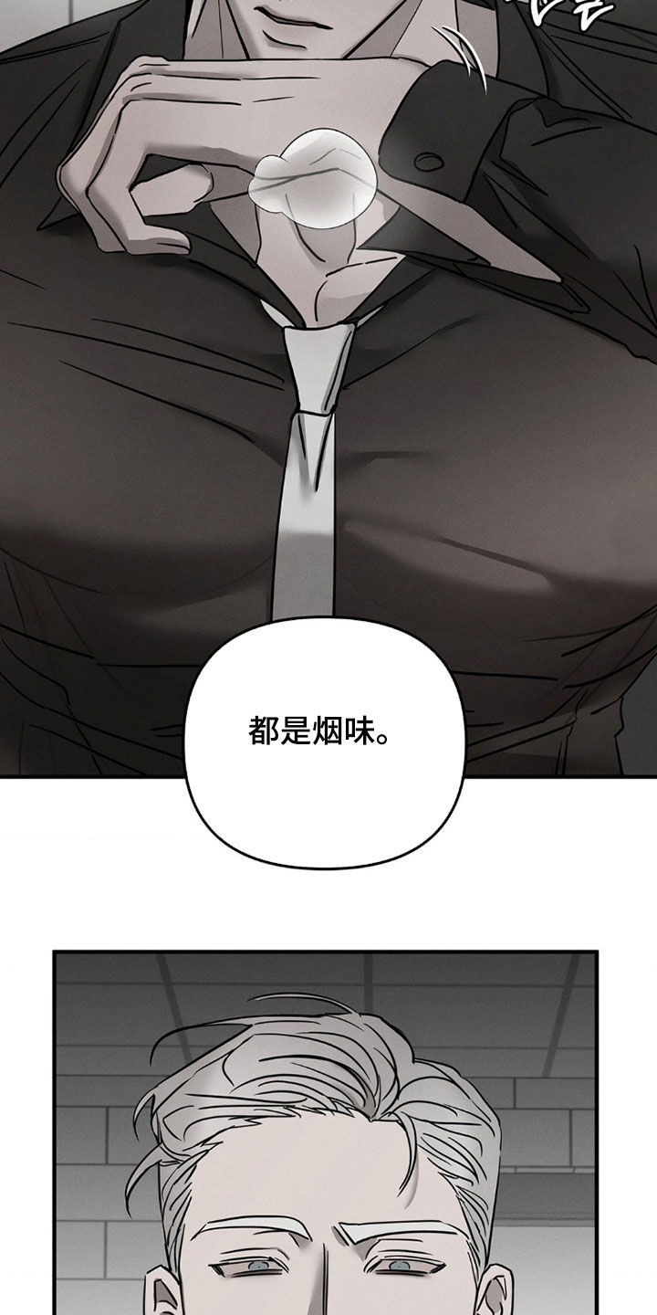 逃离地下室漫画,第29章：标记领地1图