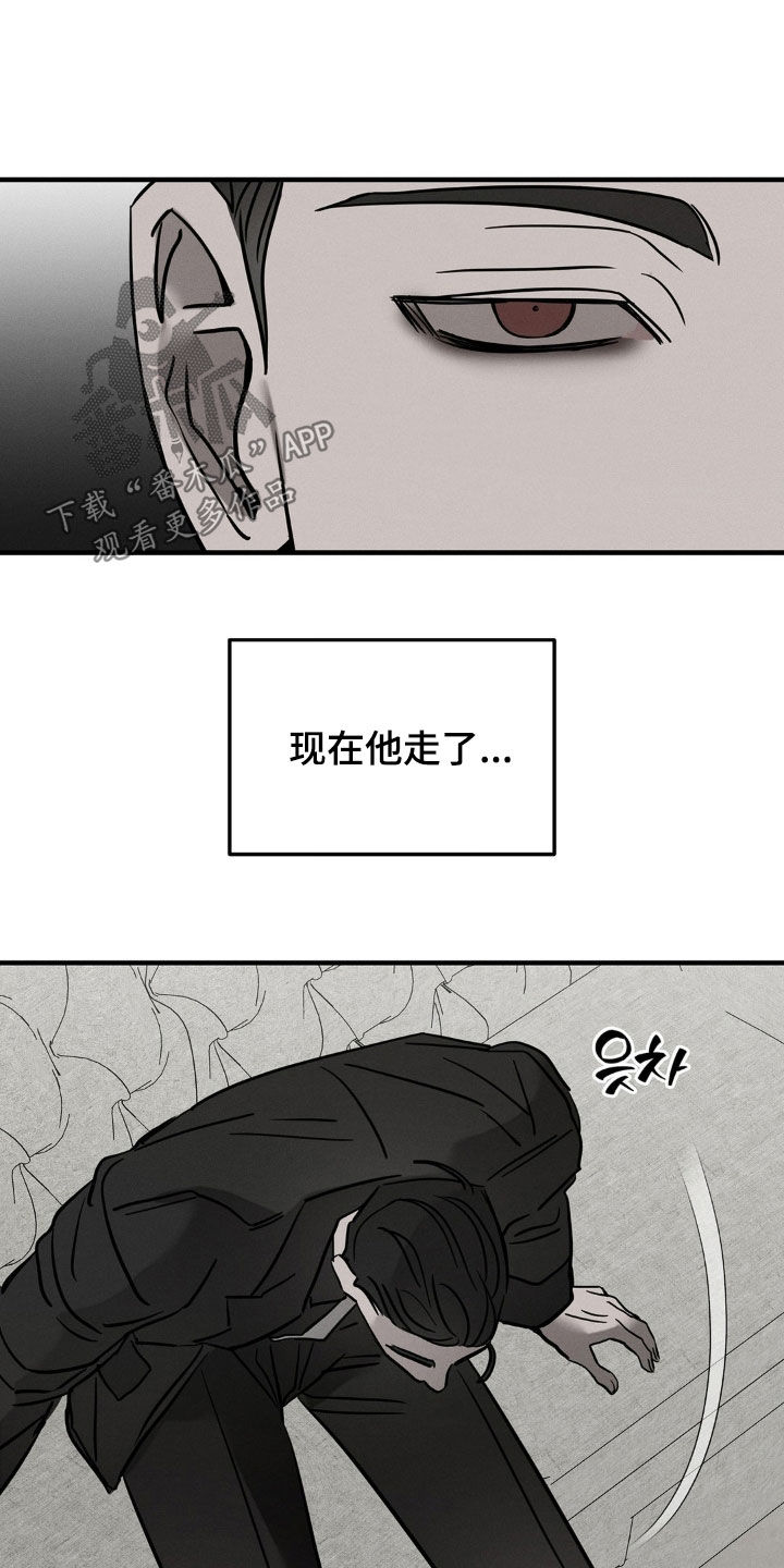 逃离地下室漫画,第27章：别跟陌生人走5图