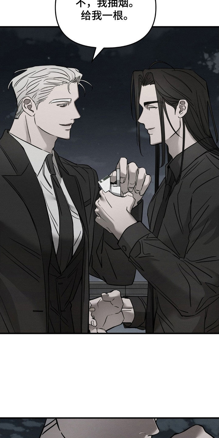 逃离地下室漫画,第27章：别跟陌生人走1图
