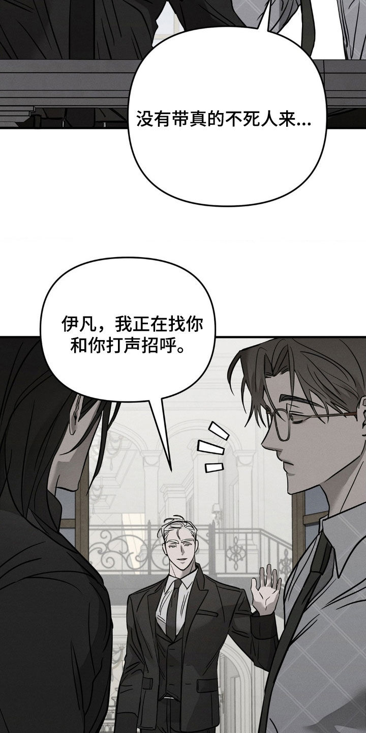 逃离地下室漫画,第27章：别跟陌生人走2图