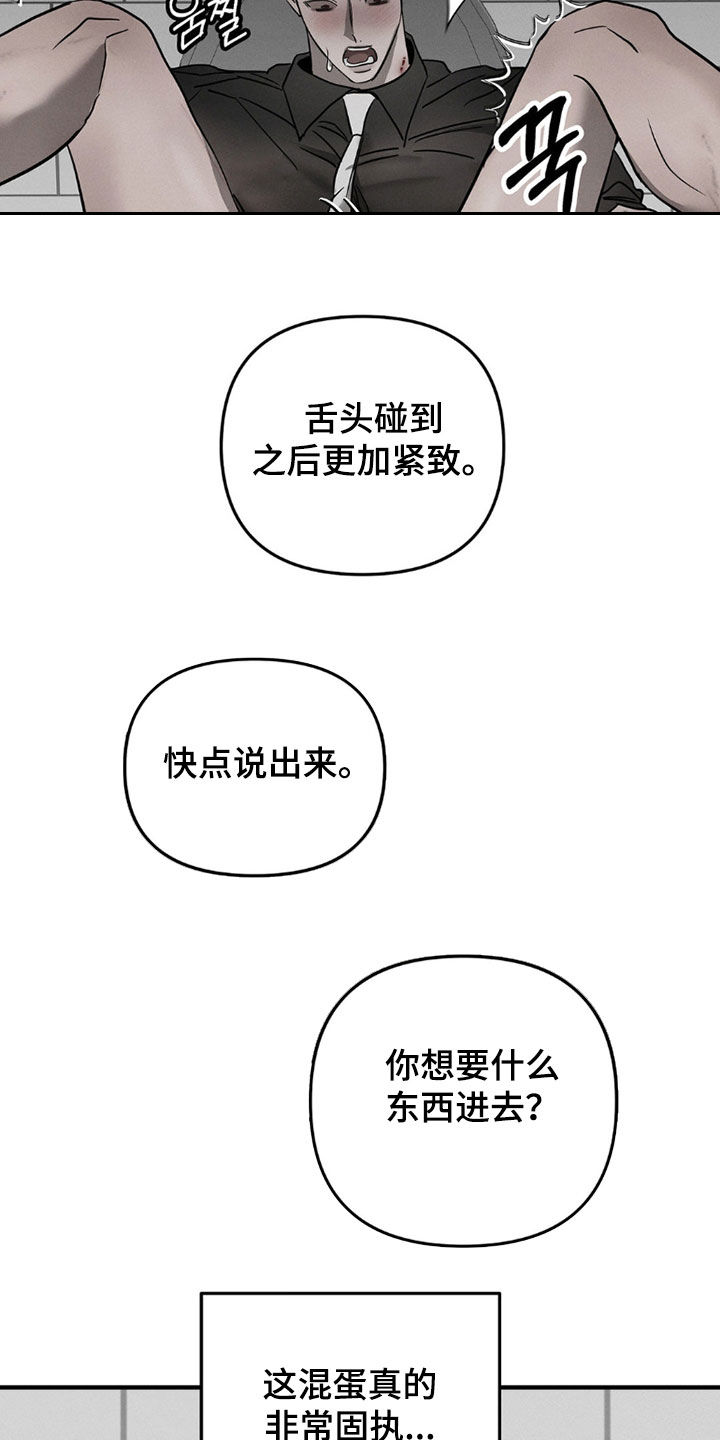 逃离地下室漫画,第30章：绝不后悔2图