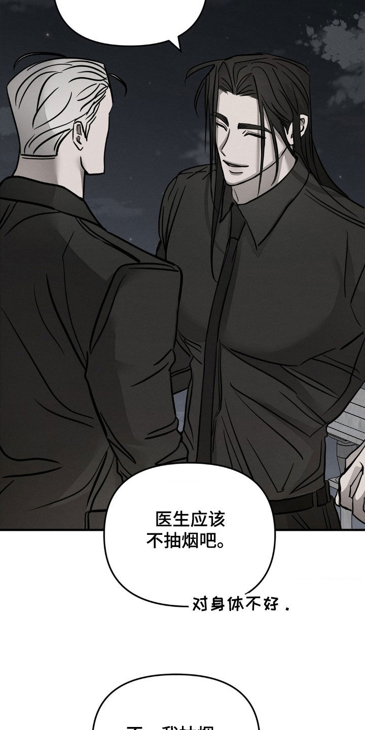 逃离地下室漫画,第27章：别跟陌生人走5图
