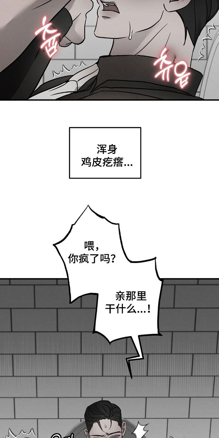 逃离地下室漫画,第30章：绝不后悔1图