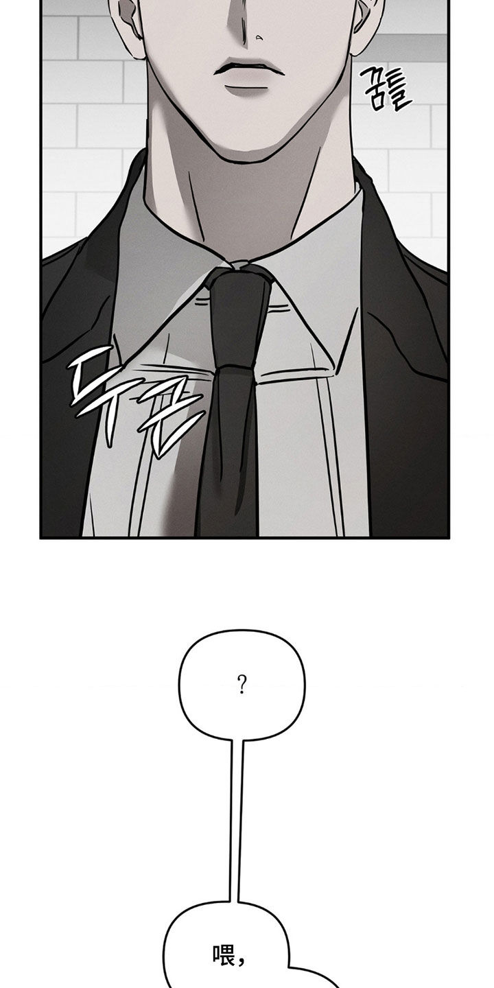 逃离地下室漫画,第29章：标记领地2图