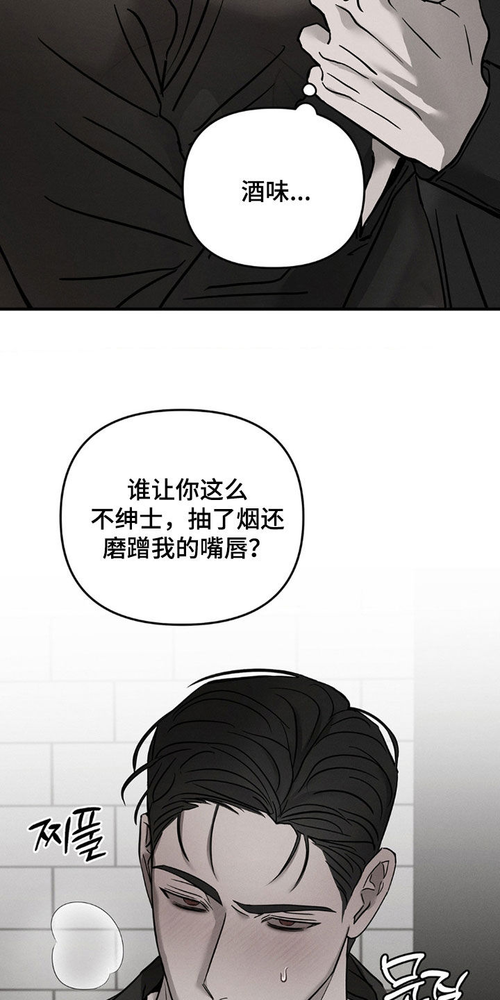 逃离地下室漫画,第29章：标记领地5图