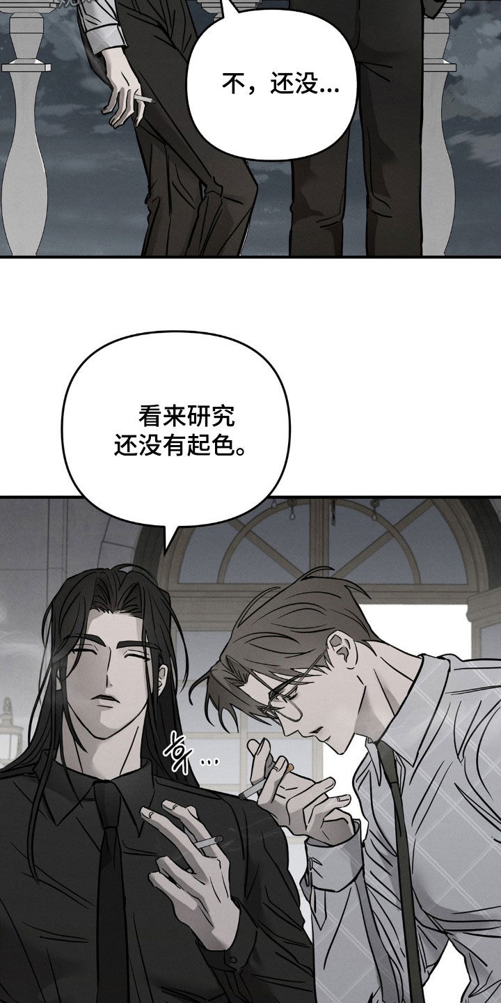 逃离地下室漫画,第27章：别跟陌生人走1图