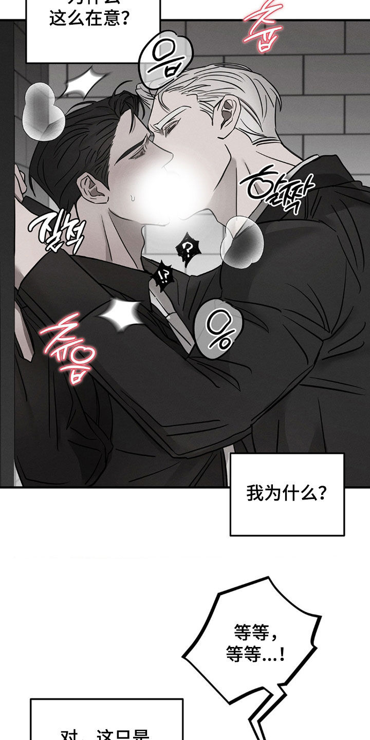 逃离地下室漫画,第29章：标记领地1图