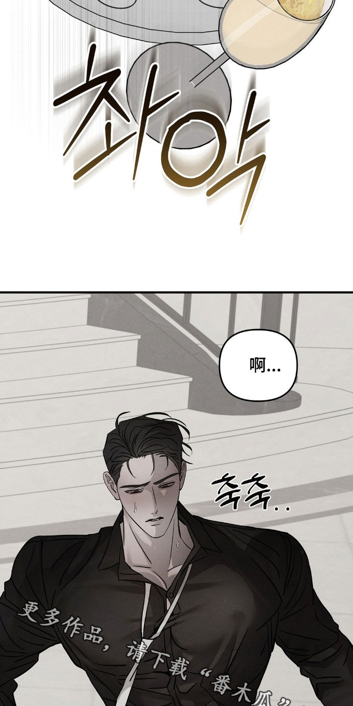 逃离地下室漫画,第28章：喝多了4图