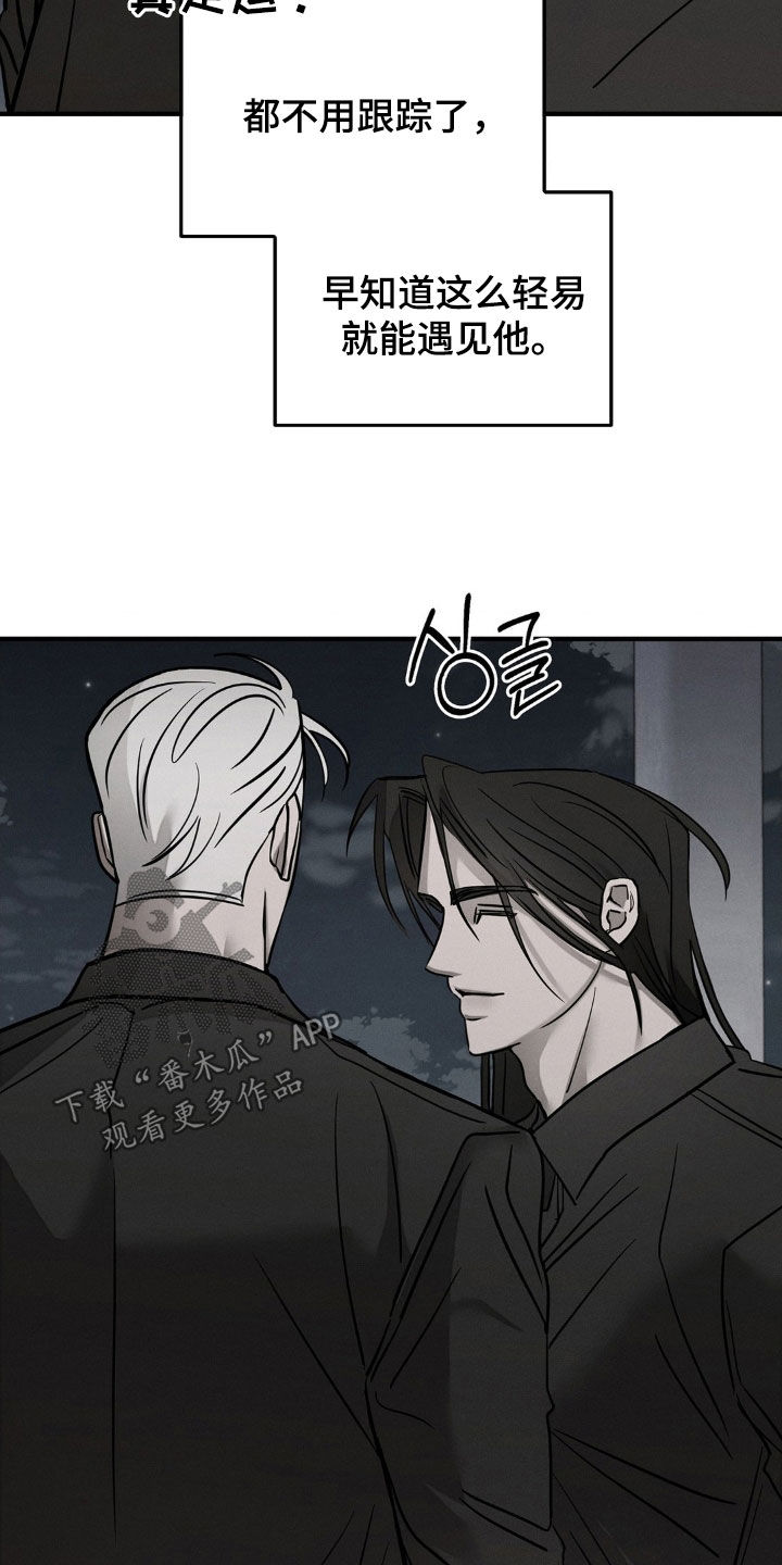 逃离地下室漫画,第27章：别跟陌生人走1图