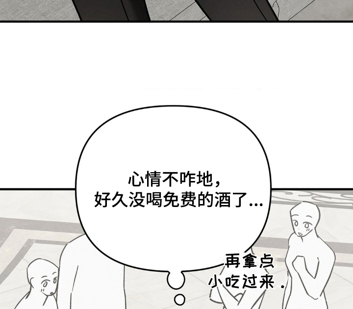 逃离地下室漫画,第27章：别跟陌生人走1图