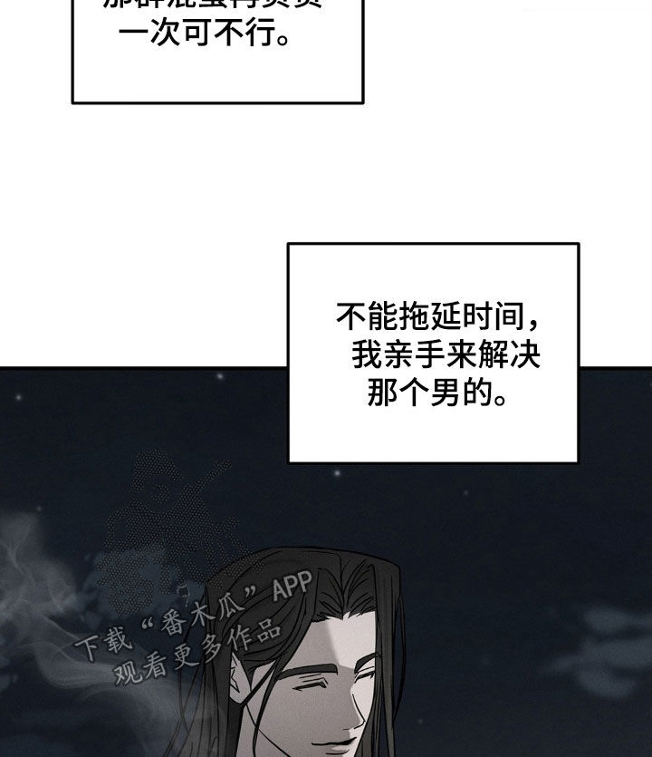 逃离地下室漫画,第28章：喝多了3图