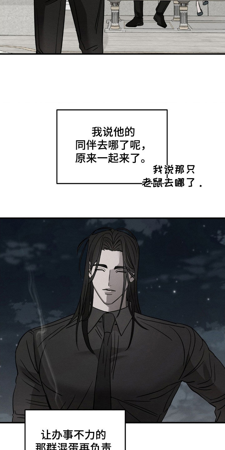 逃离地下室漫画,第28章：喝多了2图