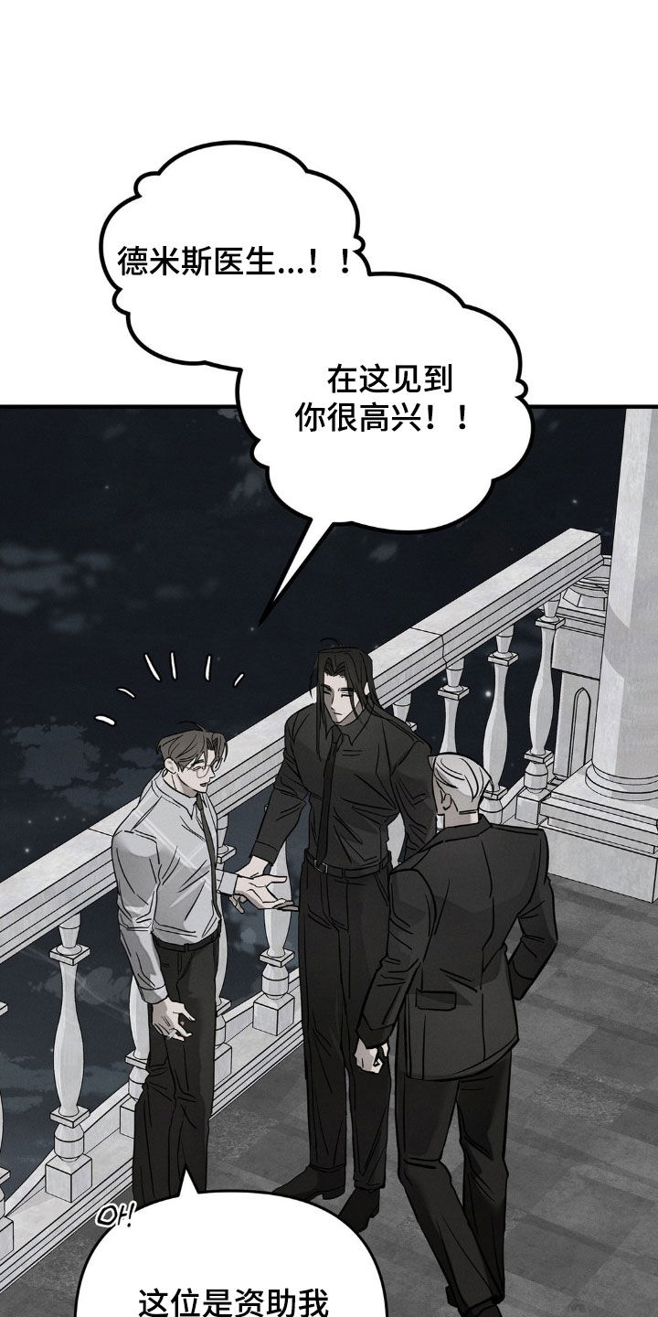 逃离地下室漫画,第27章：别跟陌生人走4图