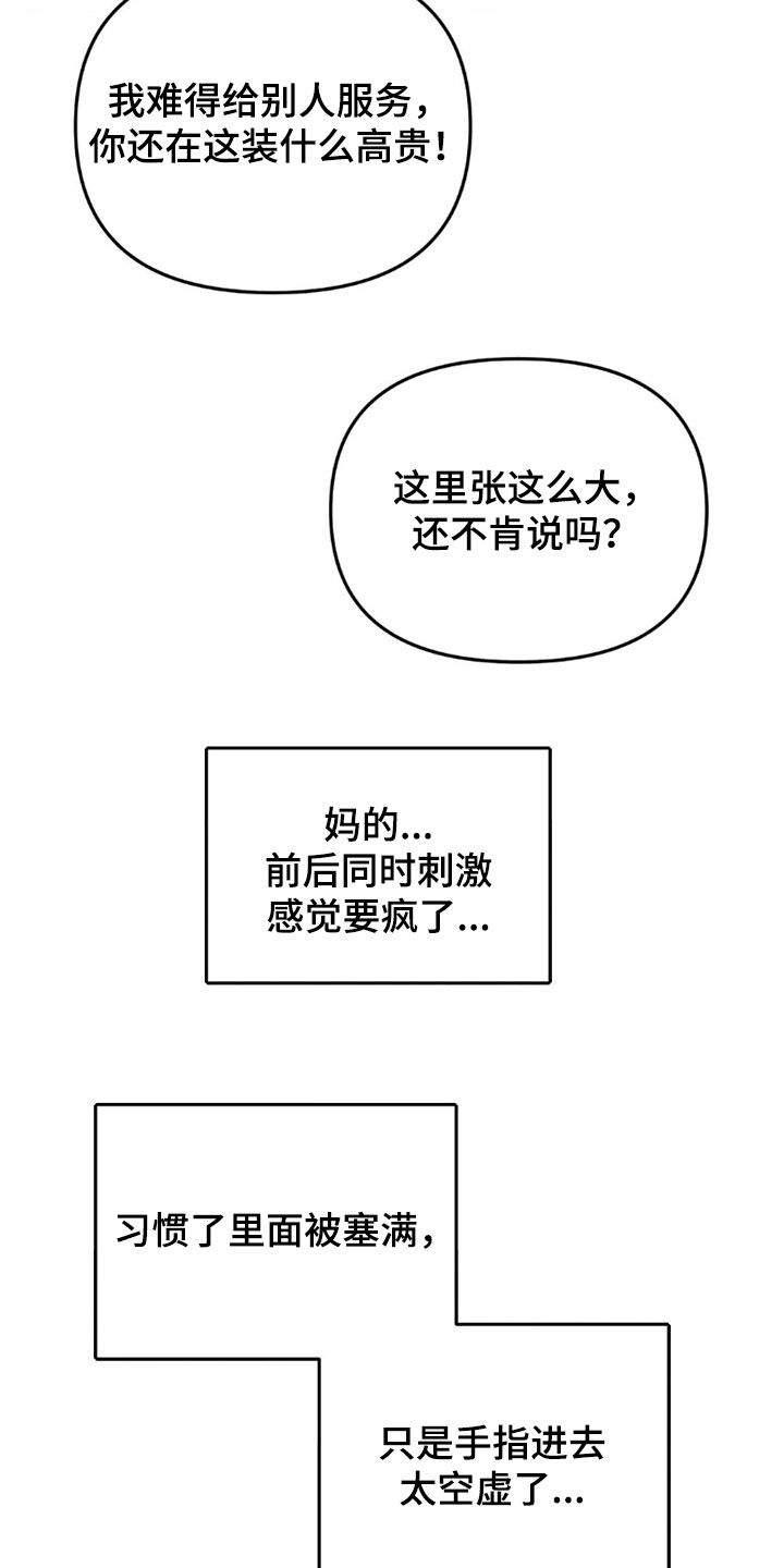 逃离地下室漫画,第30章：绝不后悔4图