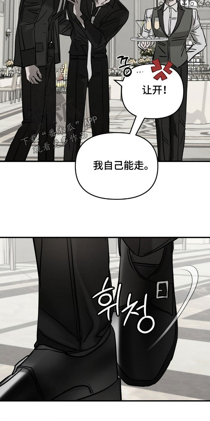 逃离地下室漫画,第28章：喝多了2图