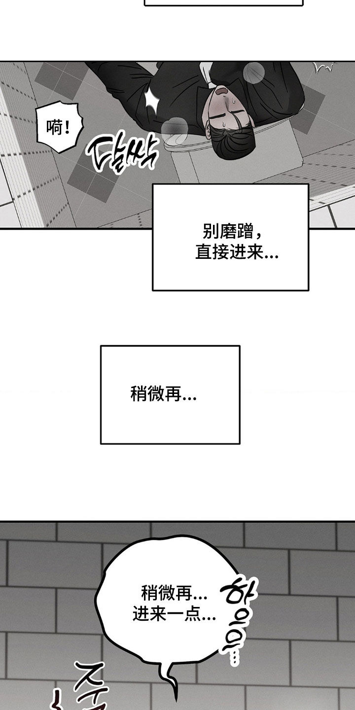 逃离地下室漫画,第30章：绝不后悔5图