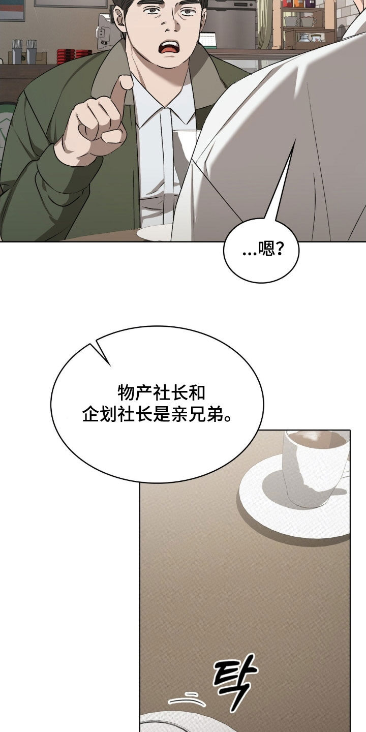 一对一聊天涉黄违法吗漫画,第44章：不合常理3图
