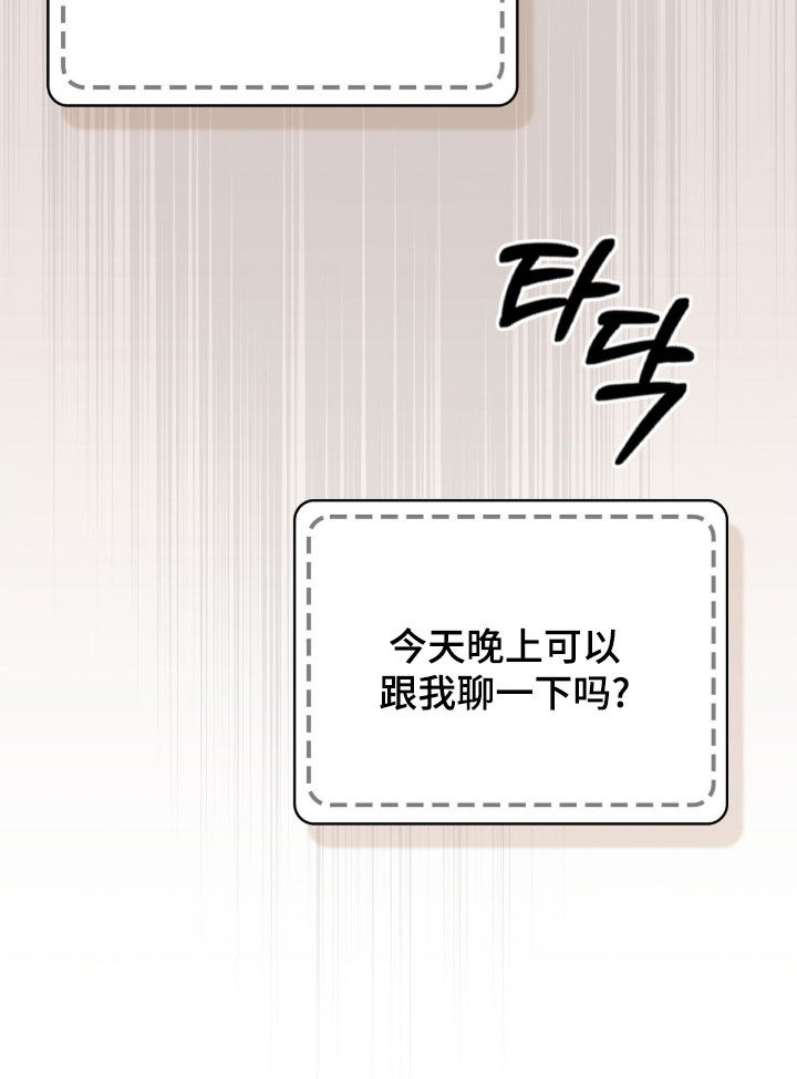 一对一聊天涉黄违法吗漫画,第44章：不合常理1图