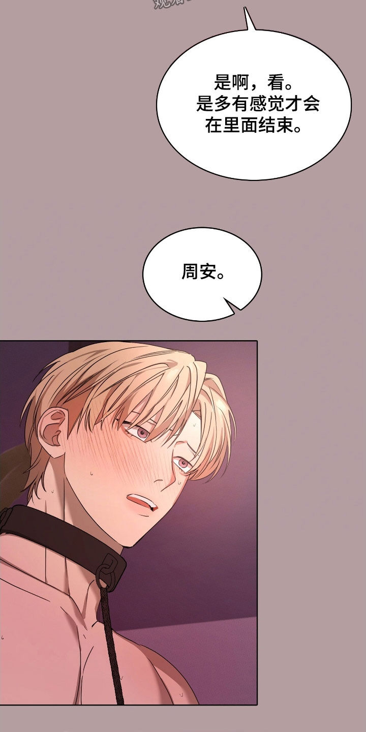 一对一聊天涉黄违法吗漫画,第42章：太合拍了3图