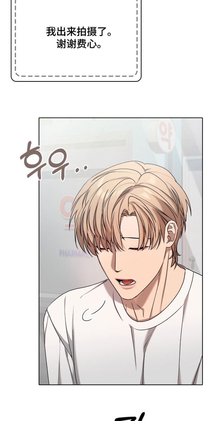 一对一姜汉娜版漫画,第43章：不要在意3图