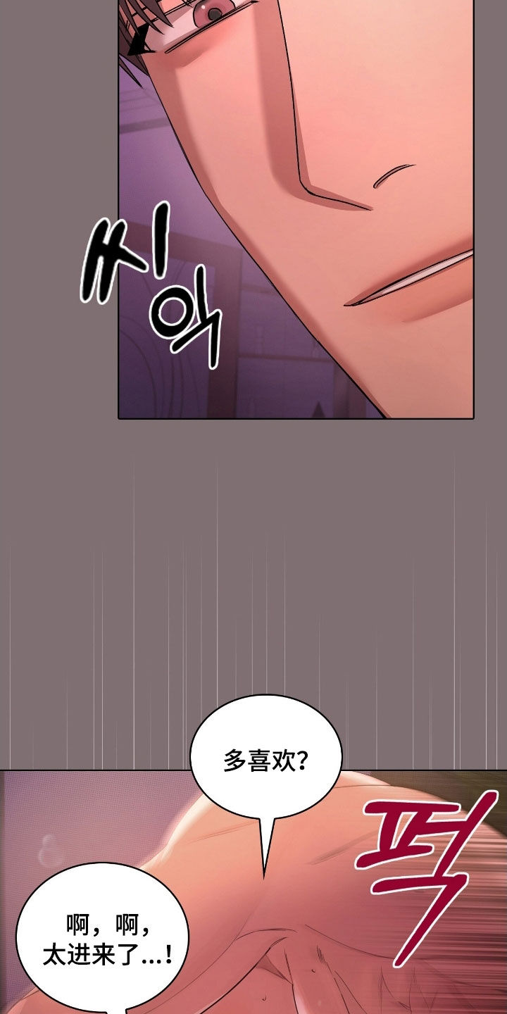 一对一送货漫画,第42章：太合拍了4图