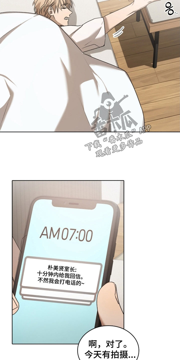 一对一姜汉娜版漫画,第43章：不要在意1图