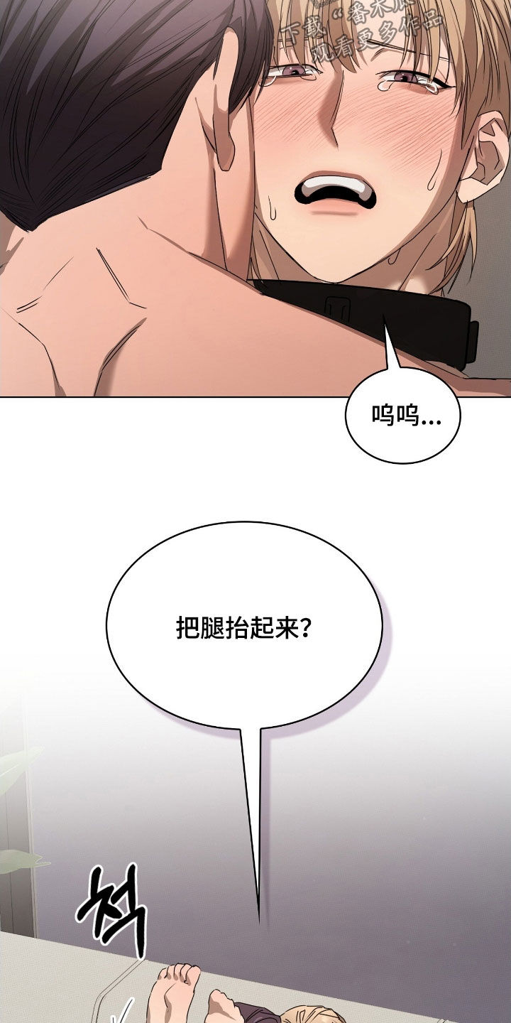 一对一聊天涉黄违法吗漫画,第41章：无法抗拒2图