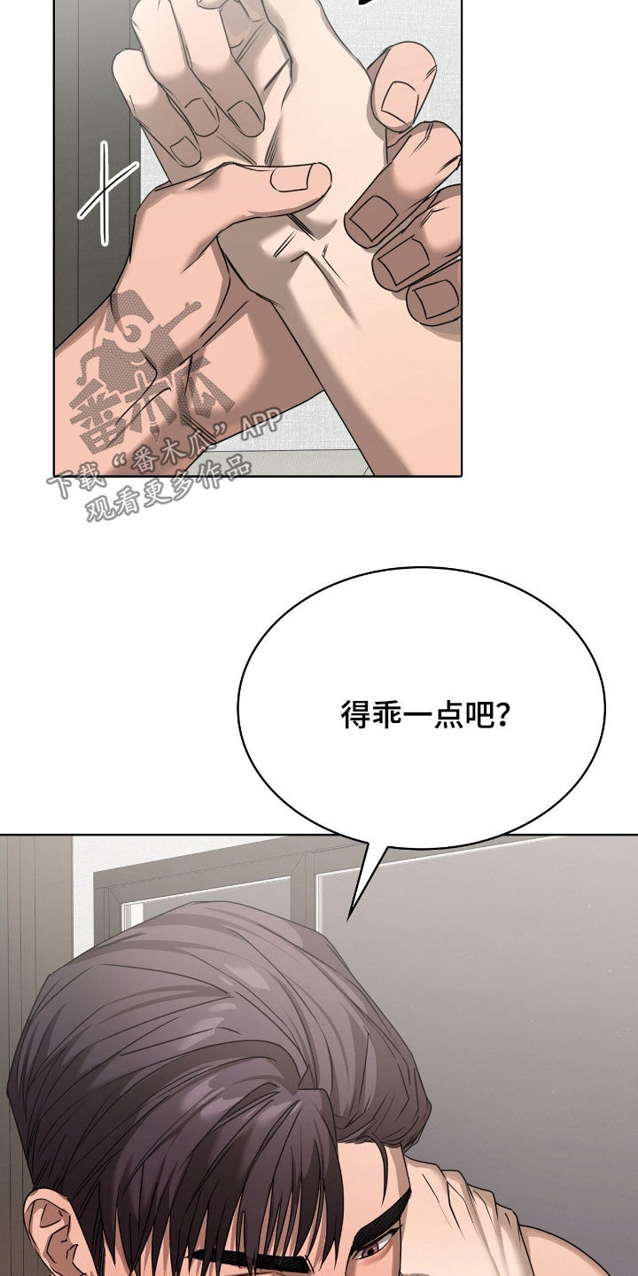 一对一聊天涉黄违法吗漫画,第41章：无法抗拒3图