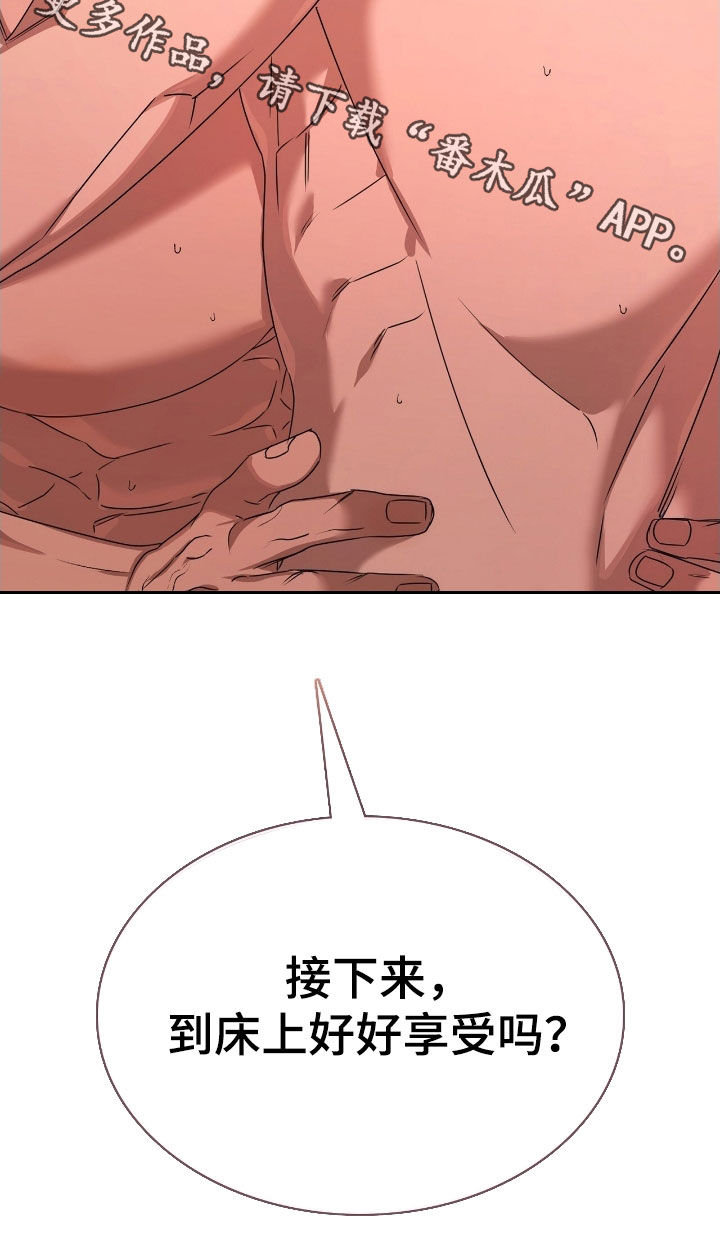 一对一聊天涉黄违法吗漫画,第42章：太合拍了5图