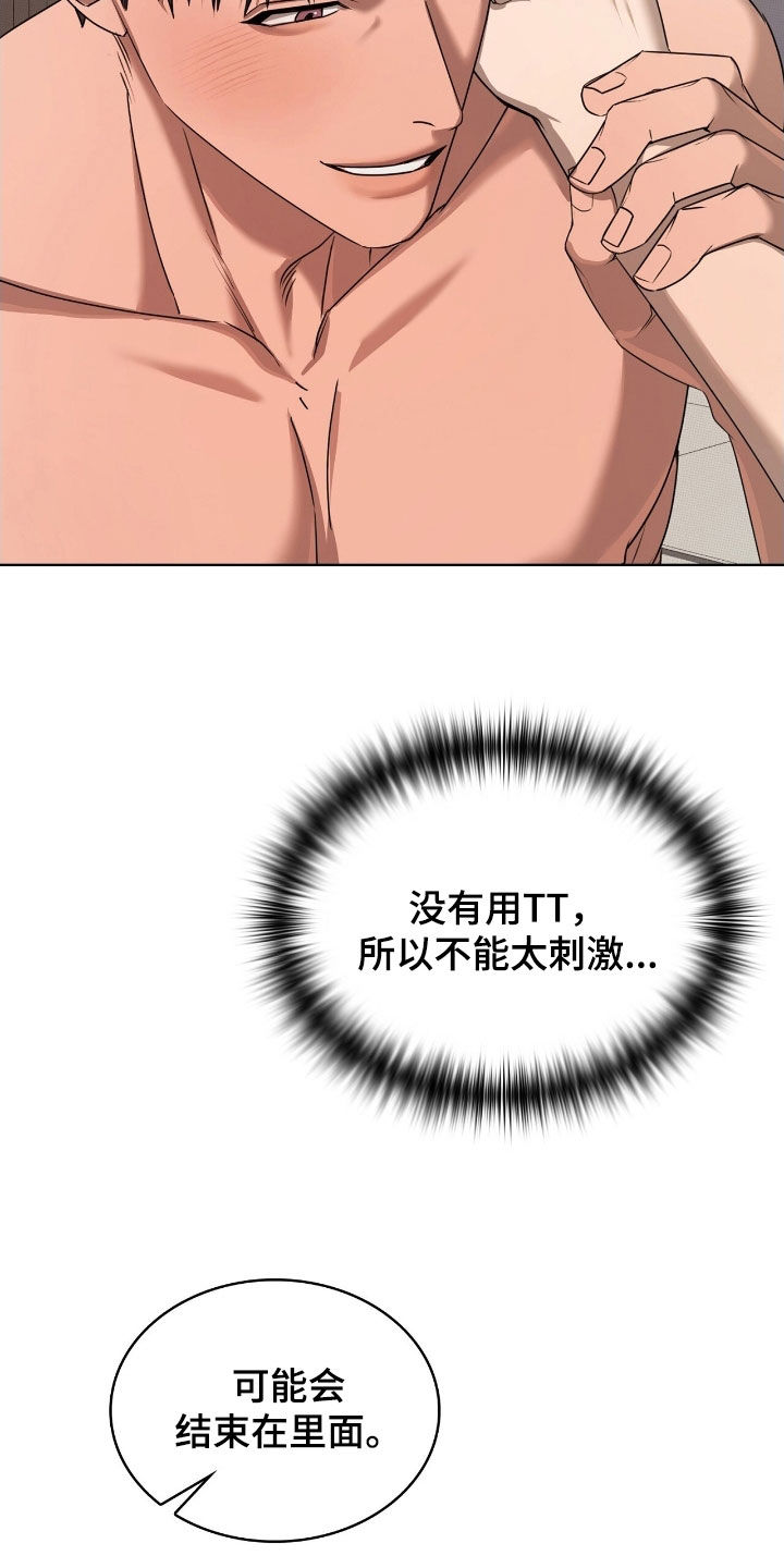 一对一聊天涉黄违法吗漫画,第41章：无法抗拒4图