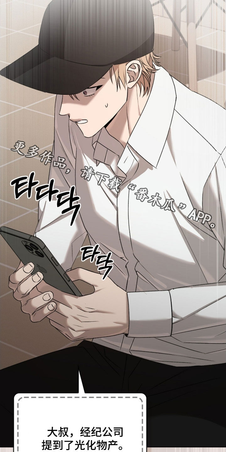 一对一聊天涉黄违法吗漫画,第44章：不合常理5图