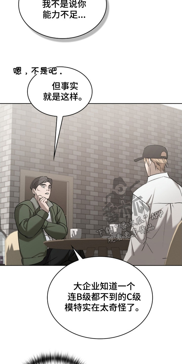 一对一聊天涉黄违法吗漫画,第44章：不合常理4图