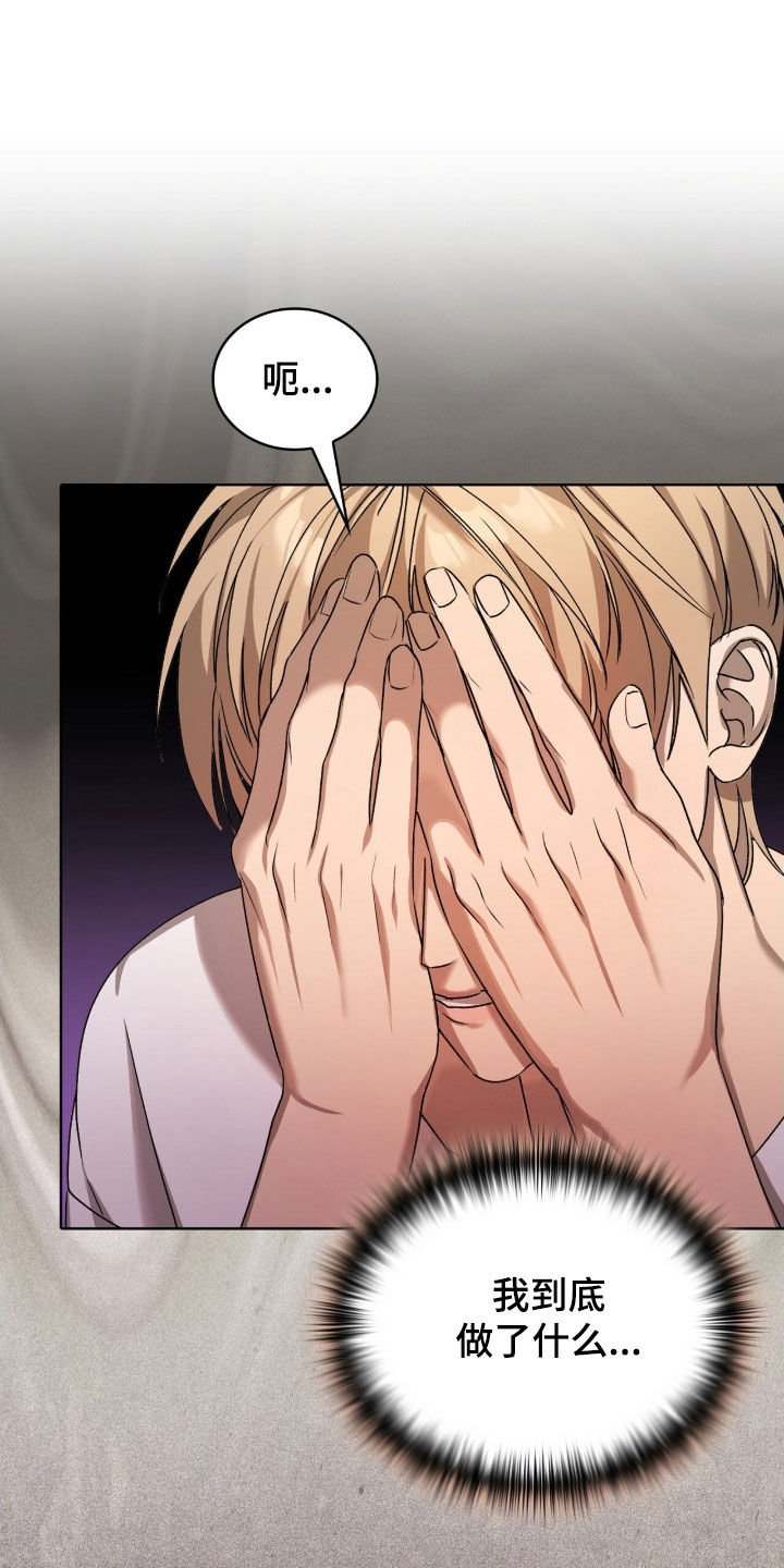 一对一姜汉娜版漫画,第43章：不要在意2图